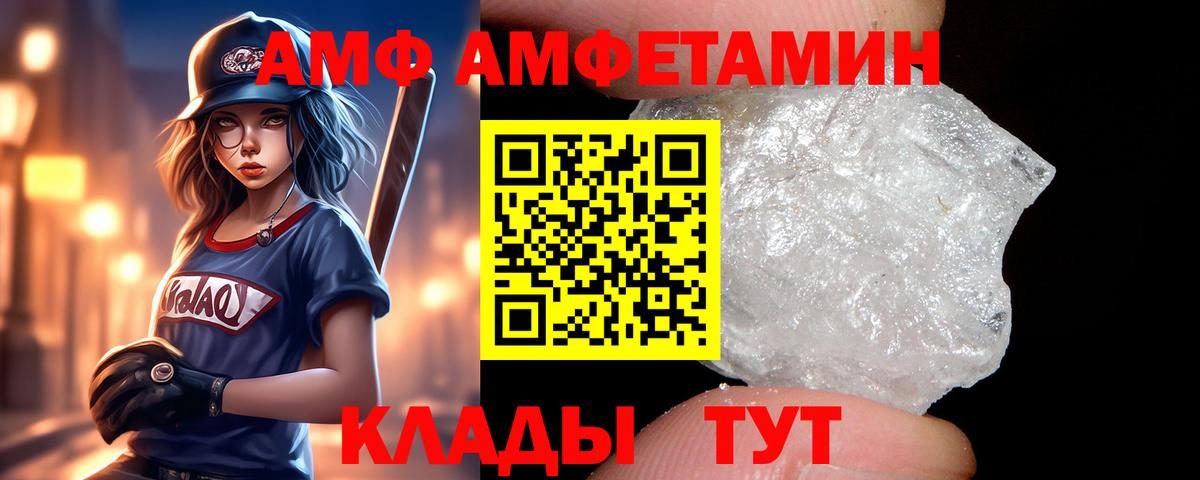 АМФЕТАМИН 98%  Вход с VPN  Амфетамин  Реутов 