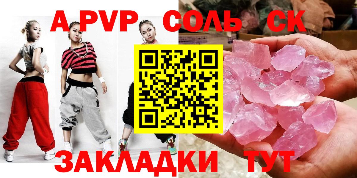 Alpha PVP VHQ  A-PVP крисы CK  Вход с VPN  Alpha-PVP  Alpha PVP СК  Реутов 