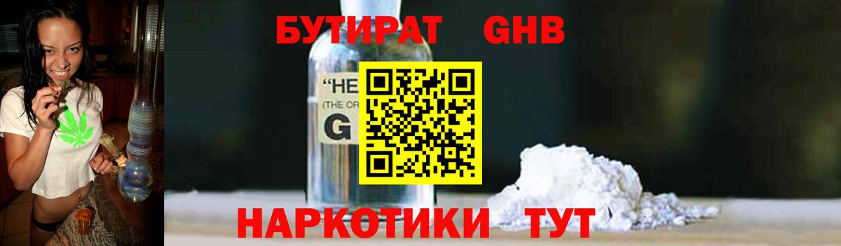 Реутов  Бутират вода  Вход с VPN 