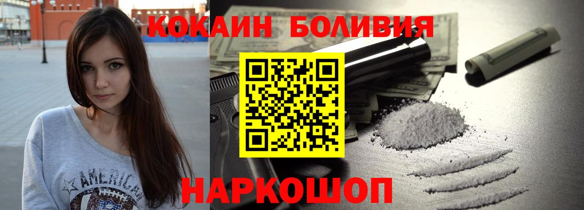 КОКАИН VHQ Реутов