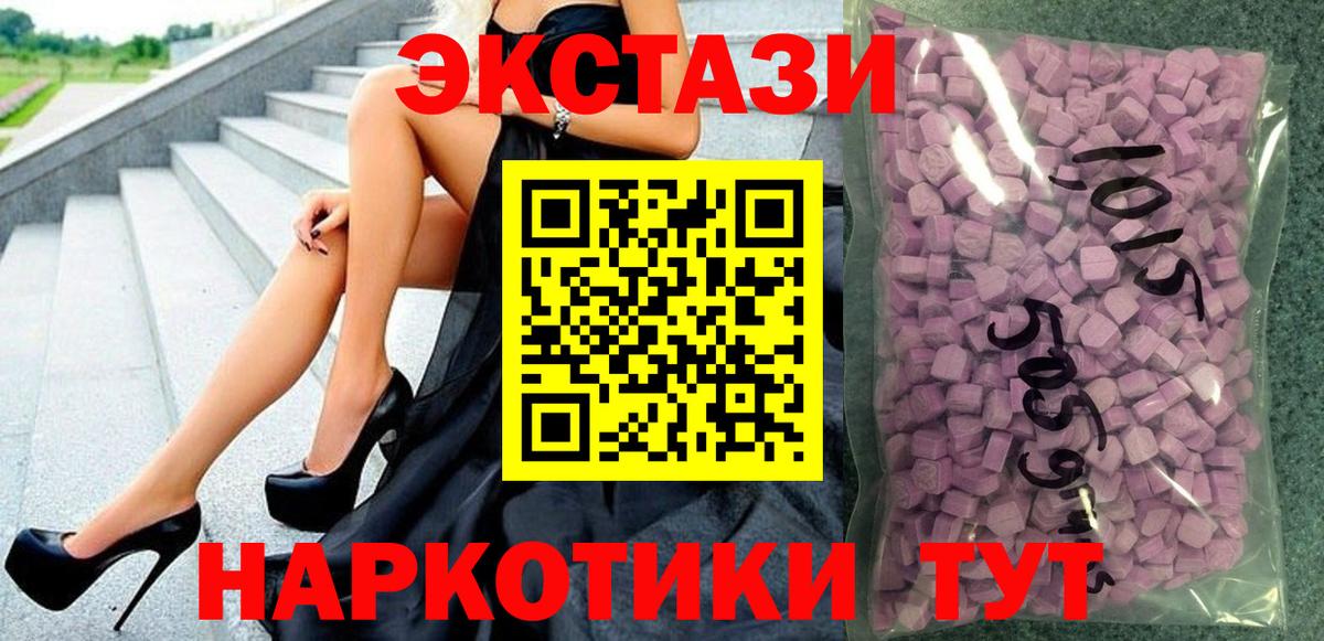 Ecstasy TESLA  сколько стоит    рабочий сайт  Ecstasy MDMA  Вход с VPN  Ecstasy  Реутов 