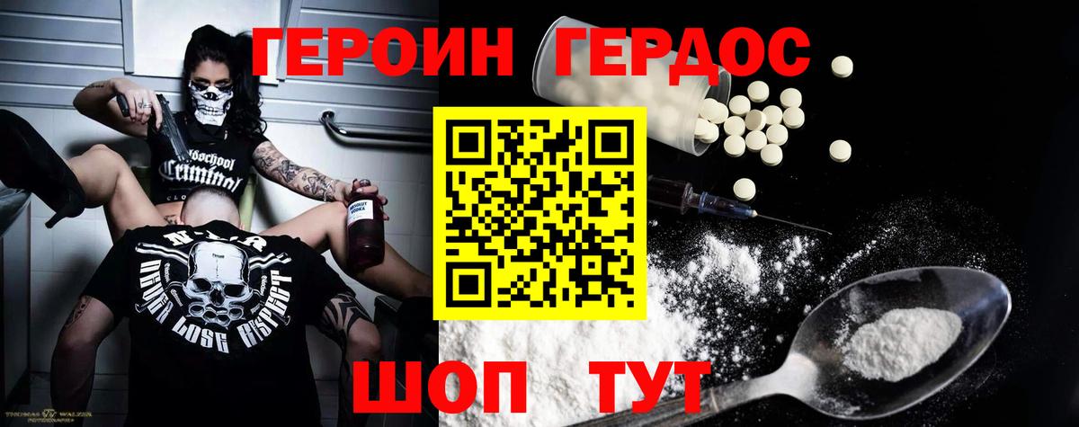 ГЕРОИН герыч  Героин  Реутов  Вход с VPN 
