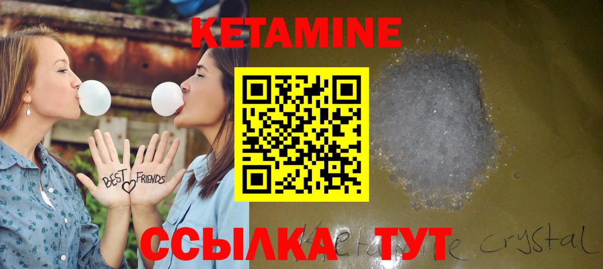 Реутов  Кетамин ketamine  КЕТАМИН ketamine  Вход с VPN 