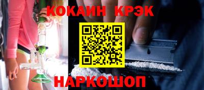 кокаин премиум Новодвинск