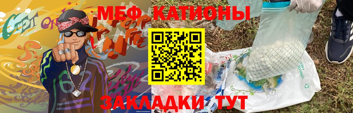 Меф мука Реутов