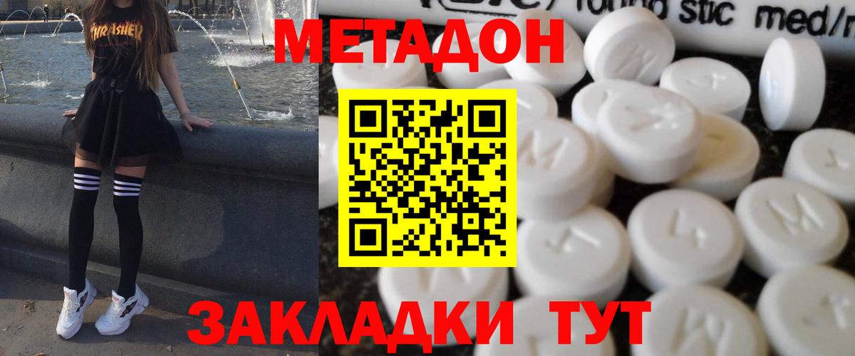 Метадон мёд  ОМГ ОМГ ССЫЛКА  Реутов  Вход с VPN 