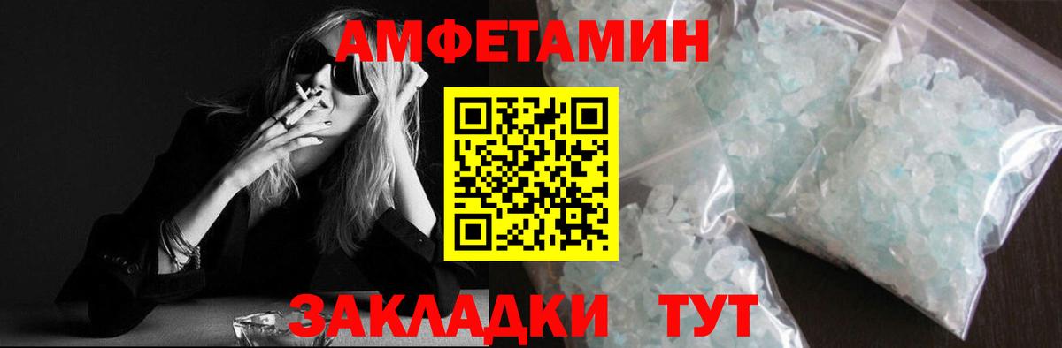Метамфетамин кристалл Реутов