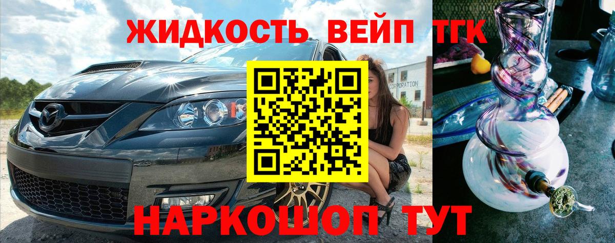 Реутов  Дистиллят ТГК гашишное масло  наркота  Вход с VPN 