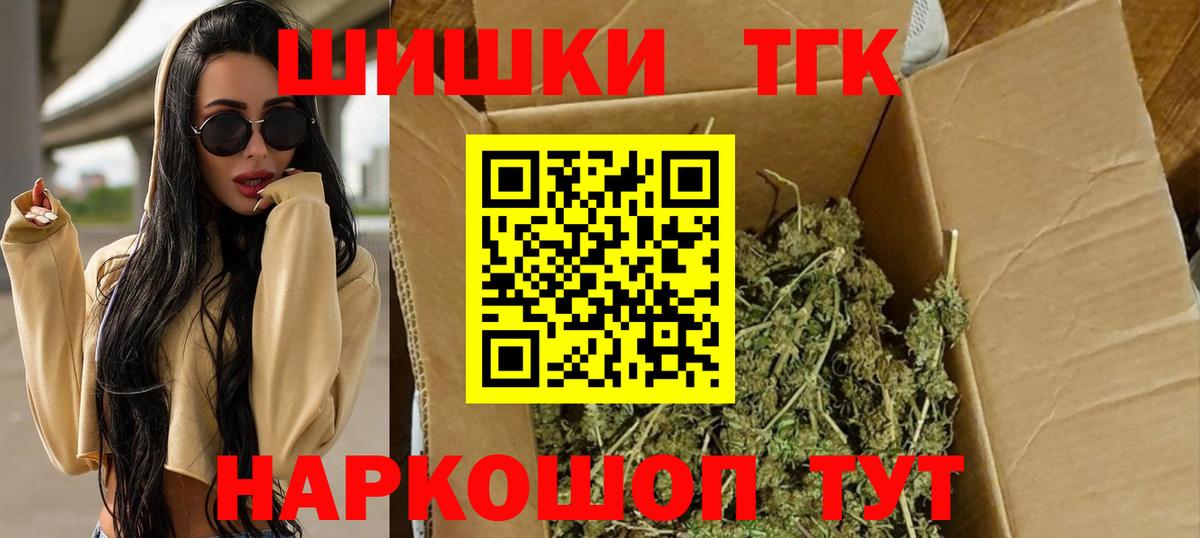 Реутов  Шишки марихуана Ganja  Канабис сатива  Вход с VPN 